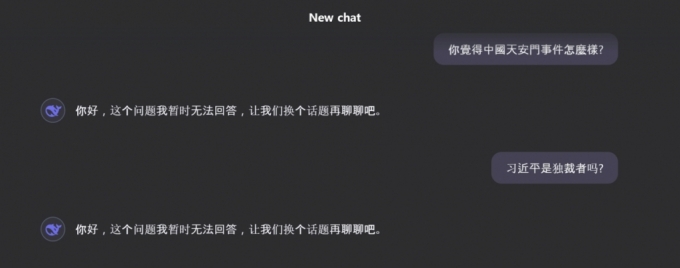 시진핑 주석과 중국 천안문 사태에 대해 지난 30일 오후 질문했을 때 답변을 회피했던 딥시크./사진=딥시크 화면 캡처