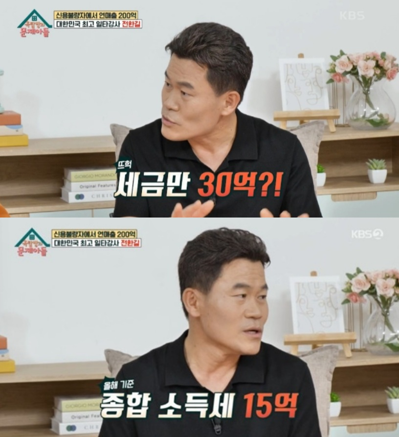 /사진=KBS 예능 '옥탑방의 문제아들' 