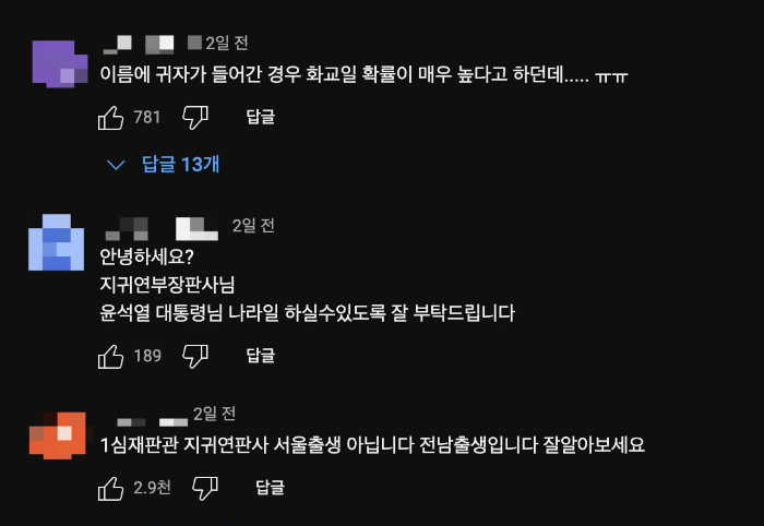/사진=유튜브 갈무리