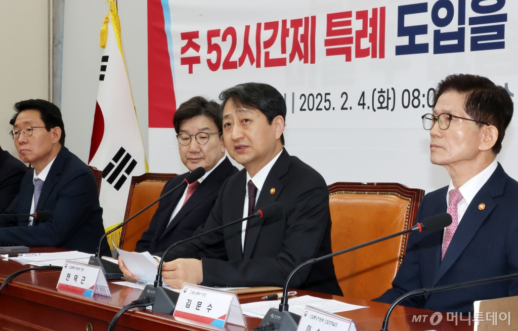 [서울=뉴시스] 조성우 기자 = 안덕근(왼쪽 세 번째) 산업통상자원부 장관이 4일 오전 서울 여의도 국회에서 열린 반도체특별법 주52시간제 특례 도입을 위한 당정협의회에서 발언하고 있다. 왼쪽부터 김상훈 정책위의장, 권성동 원내대표, 안 장관, 김문수 고용노동부 장관. 2025.02.04. xconfind@newsis.com /사진=조성우