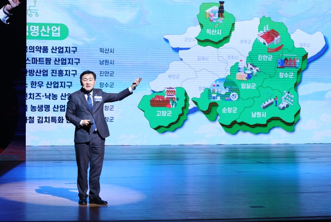 ▲지난 1월 17일 전북 전주 한국소리문화의전당 모악당에서 열린 ‘전북특별자치도 출범 1주년 기념행사’에 김관영 지사가 출범 1주년 도민 보고를 하고 있다.