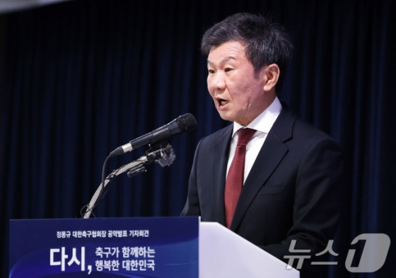 정몽규 대한축구협회장. /사진=뉴스1