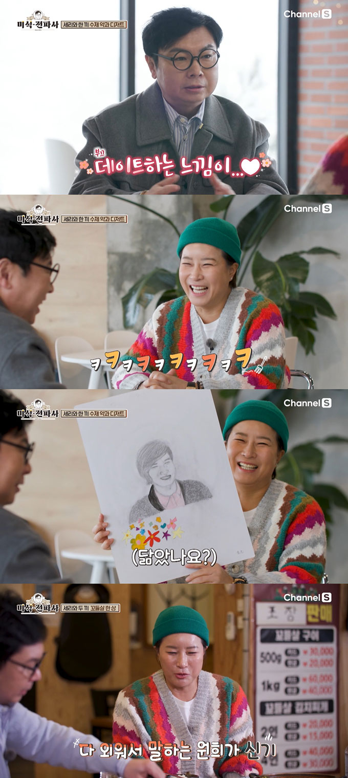 /사진=채널S 오리지널 '임원희의 미식전파사' 방송 화면