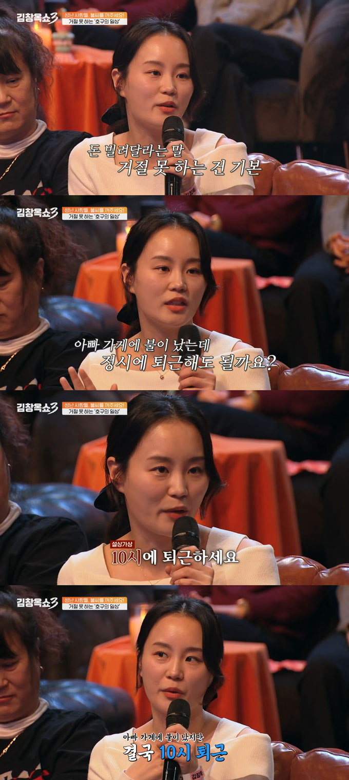 /사진=tvN STORY '김창옥쇼3' 방송 화면