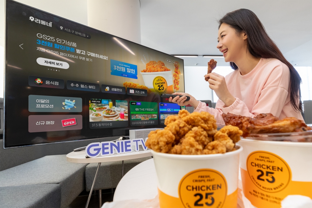 KT 모델이 지니 TV 우리동네 서비스 출시 이벤트를 소개하고 있다. /사진=KT