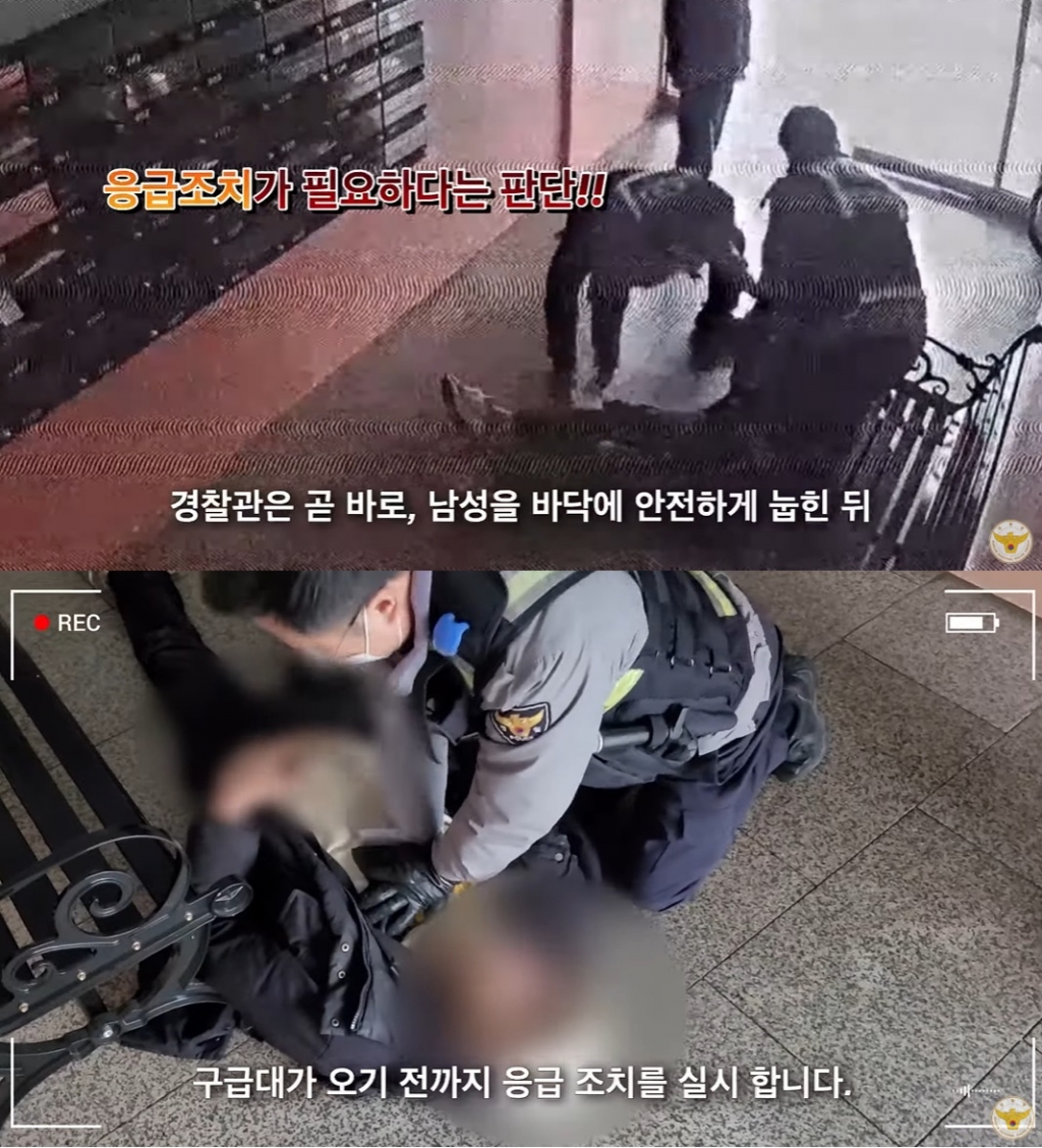 /사진=유튜브 채널 '대한민국 경찰청' 캡처