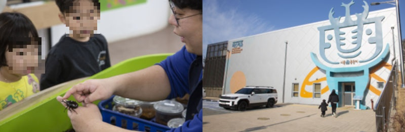 시흥시 벅스리움에서 곤충 체험을 하고 있는 아이 모습(왼쪽)과 벅스리움 외부 전경./사진제공=경기관광공사