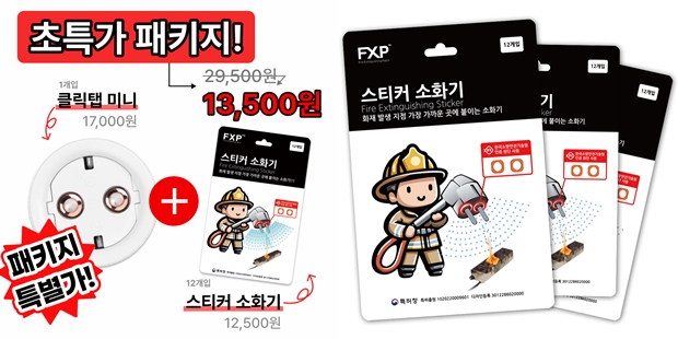 사진제공=태주산업