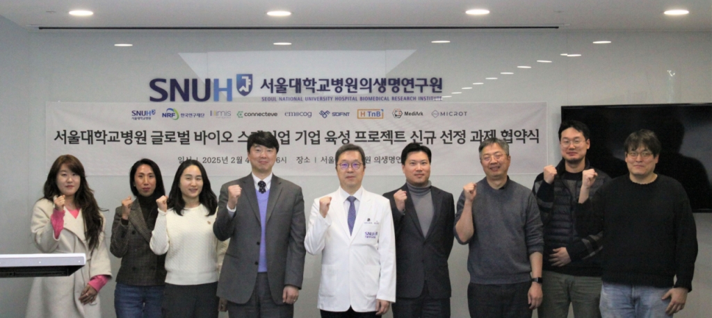 (사진 왼쪽부터) ㈜메디아크 김세나 대표이사, ㈜소프엔티 한설아 대표이사, ㈜일리미스테라퓨틱스 이진경 부사장, 한국연구재단 김성현 뇌·첨단의공학단장, 서울대학교병원 권성근 사업단장, ㈜현텍엔바이오 소민 이사, ㈜이모코그 이준영 대표이사, ㈜코넥티브 이도현 팀장, ㈜마이크로트 윤신구 부장./사진=서울대병원