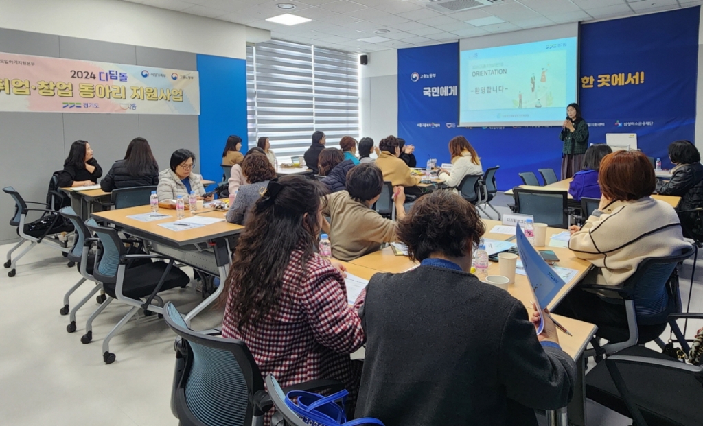 시흥시 2024 디딤돌 취업·창업지원 사업 모습. /사진제공=시흥시