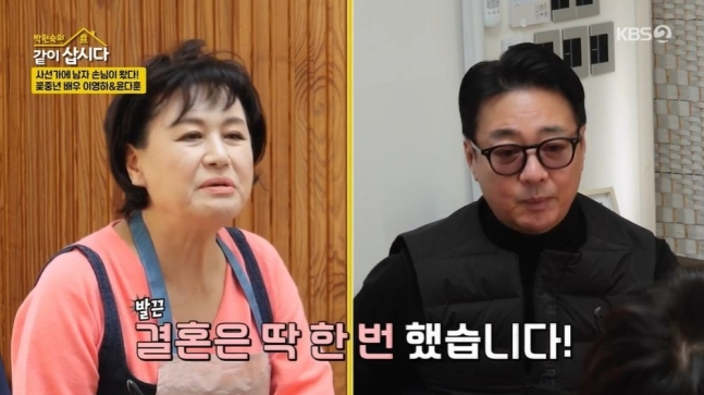 /사진=KBS2 '박원숙의 같이 삽시다' 방송화면