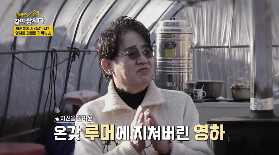 배우 이영하. /사진=KBS2 '박원숙의 같이 삽시다' 방송 화면