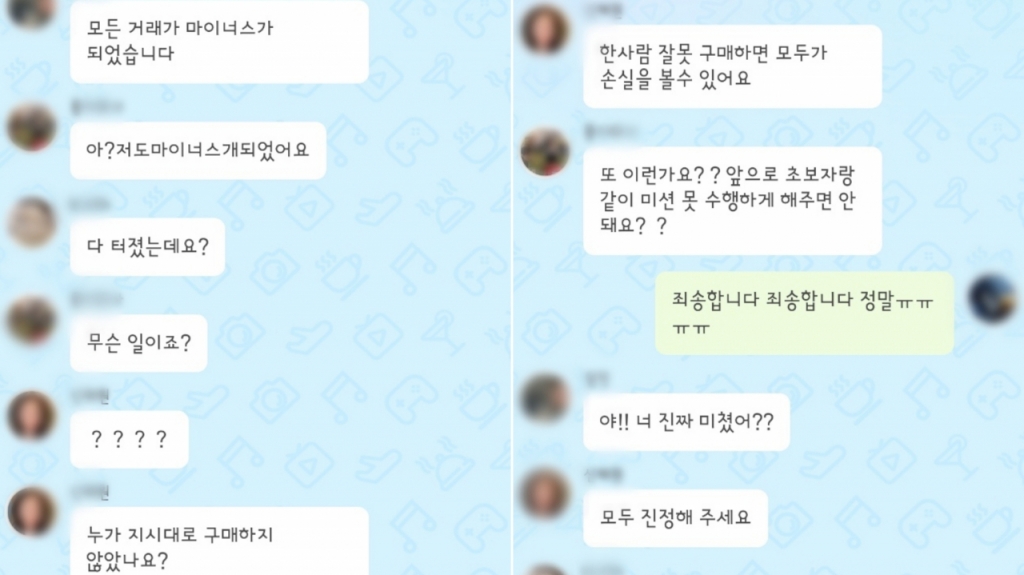A씨가 미션에 실패하자 팀원들과 관리자가 A씨를 질책하며 정신적 압박을 가하는 모습. /사진=본인제공
