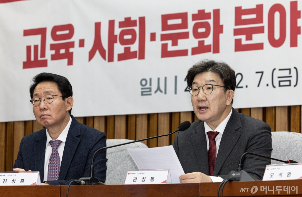 권성동 국민의힘 원내대표가 7일 오전 서울 여의도 국회에서 열린 교육·사회·문화 분야 민생대책 점검 당정협의회에서 발언하고 있다. 2025.2.7/뉴스1 Copyright © 뉴스1. All rights reserved. 무단 전재 및 재배포, AI학습 이용 금지.