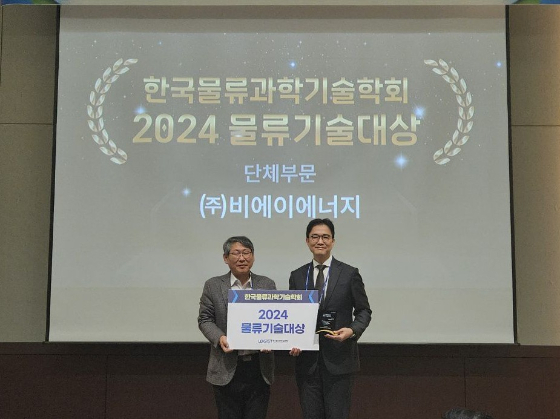신상준 비에이에너지 본부장(사진 오른쪽)이 물류기술대상 시상식에서 학회장상을 수상하고 기념사진을 찍고 있다/사진제공=비에이에너지