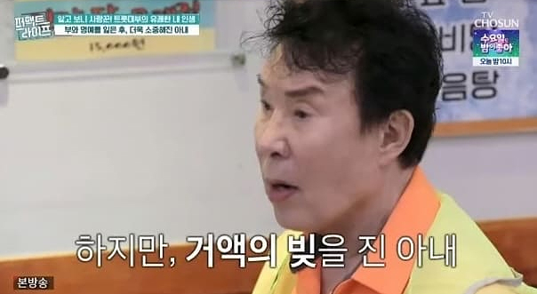 /사진=TV조선 '퍼펙트 라이프' 방송화면