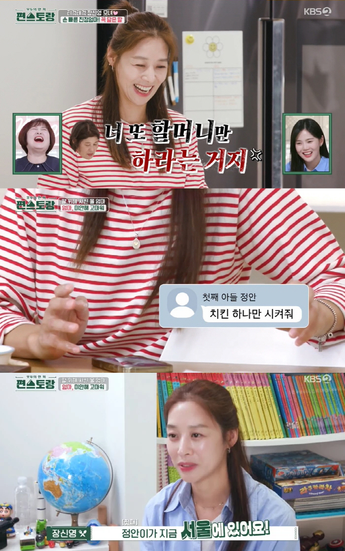 /사진=KBS2 예능프로그램 '신상출시 편스토랑' 방송화면