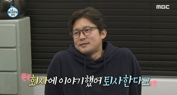 /사진=MBC