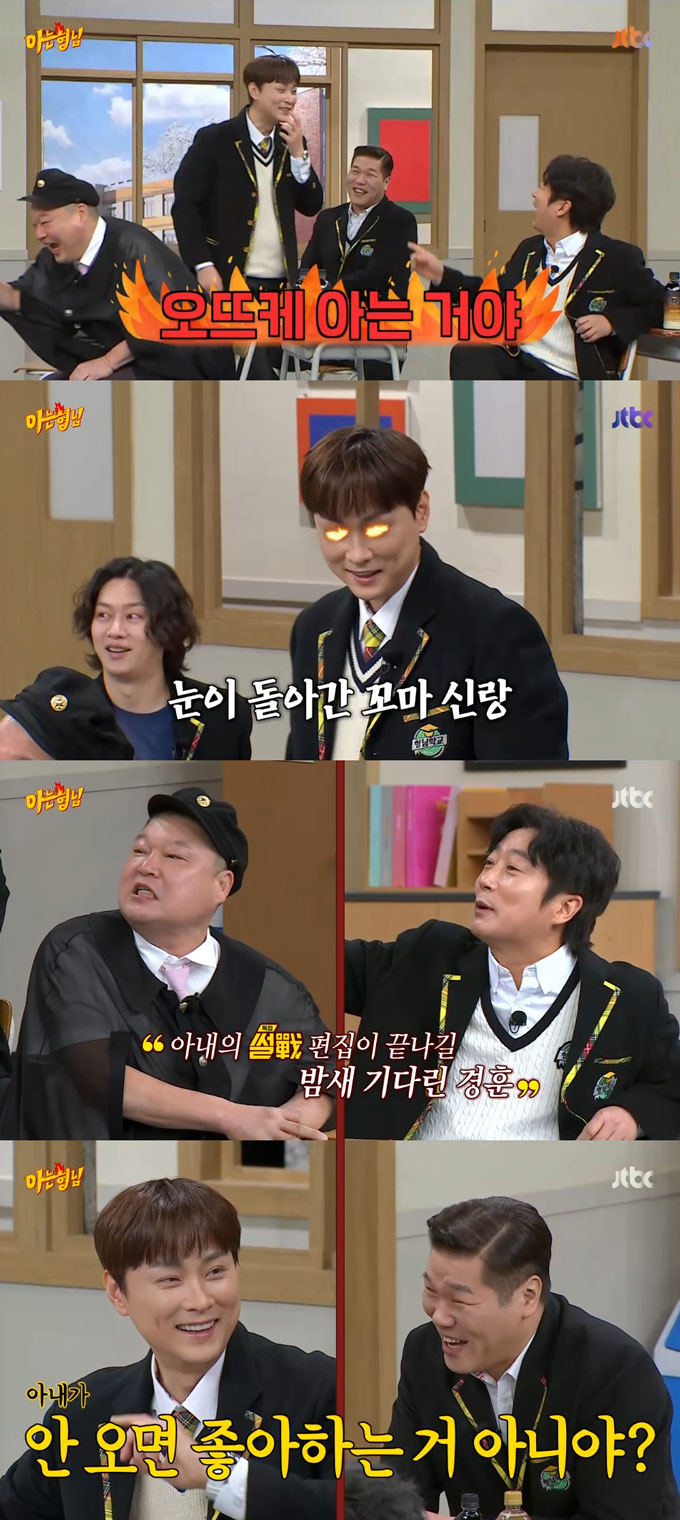 /사진=JTBC '아는 형님' 방송 화면