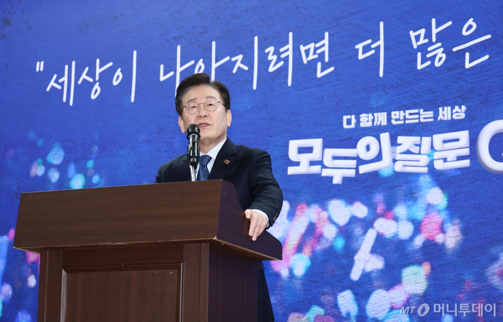 이재명 더불어민주당 대표가 지난 7일 오전 서울 여의도 국회의원회관에서 열린 '다함께 만드는 세상, 모두의 질문Q 출범식'에서 격려사를 하고 있다. /사진제공=뉴스1