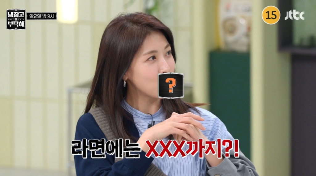 /사진=JTBC '냉장고를 부탁해 since 2014' 예고편 갈무리