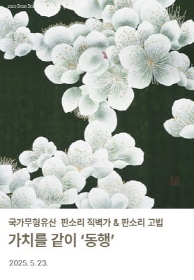 ▲<가치를 같이 '동행'> 포스터/사진제공=경남문화예술회관