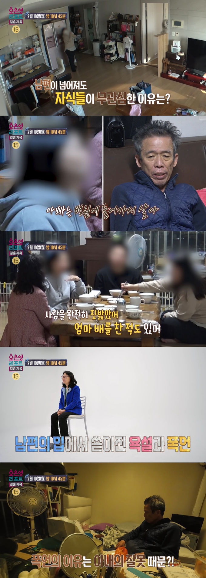 /사진=MBC '오은영 리포트-결혼 지옥' 예고 영상