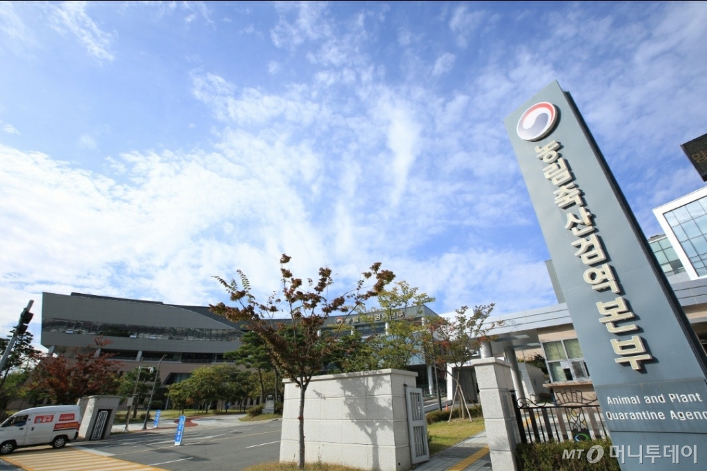 경북 김천혁신도시에 위치한농림축산검역본부 전경.