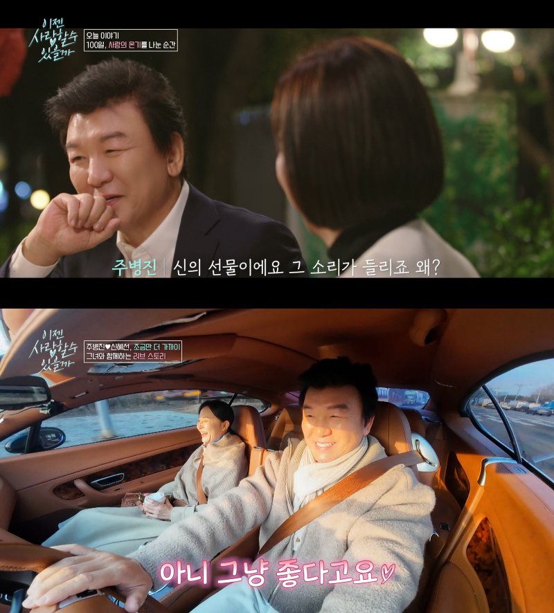 /사진제공=tvN STORY '이젠 사랑할 수 있을까'