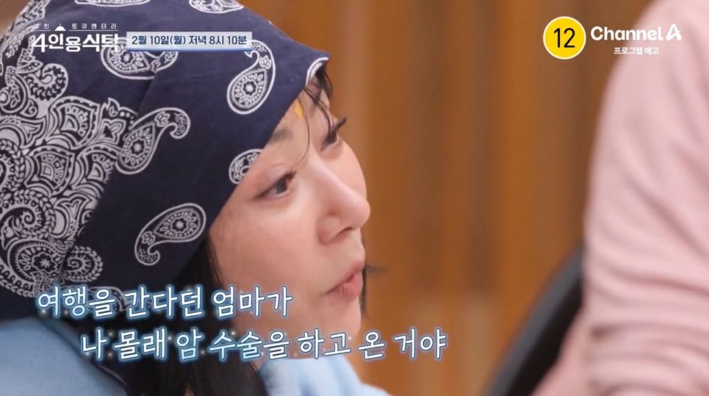 /사진=채널A '절친 토큐멘터리 4인용식탁' 예고 영상