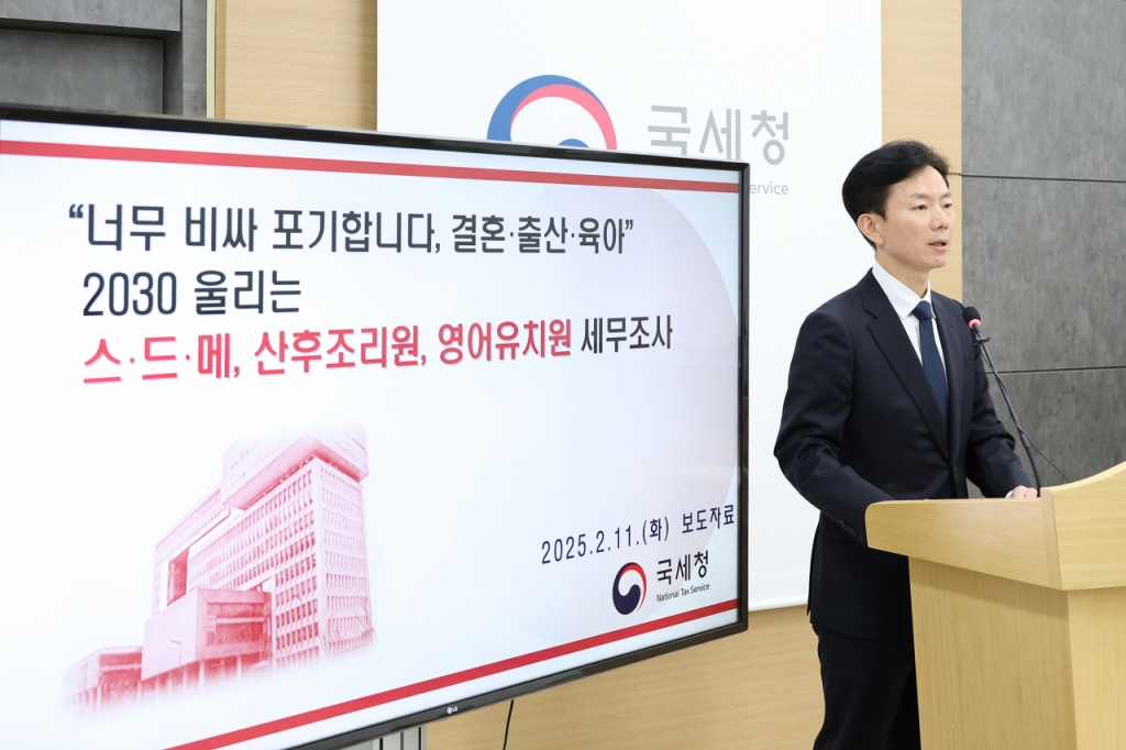 민주원 국세청 조사국장이 11일 세종시 정부청사 국세청 본청에서 결혼,출산, 육아 업체 관련 세무조사 실시 내용을 브리핑하고 있다. /사진=국세청 제공