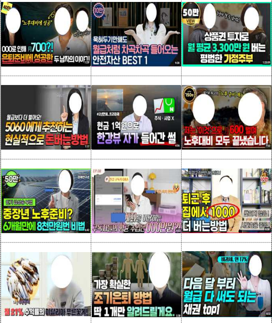 유튜브에 게시된 유사수신·사기 혐의업체 홍보영상. 유사한 영상은 시청하지 않도록 유의해야 한다/사진=금융감독원