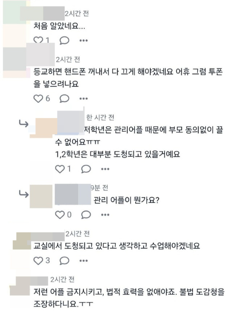 교사가 휘두른 흉기에 8세 여아가 숨진 가운데 교사 커뮤니티에서 일부 교사들이 수업 녹취에 대한 우려를 표하고 있다. /사진=온라인 커뮤니티