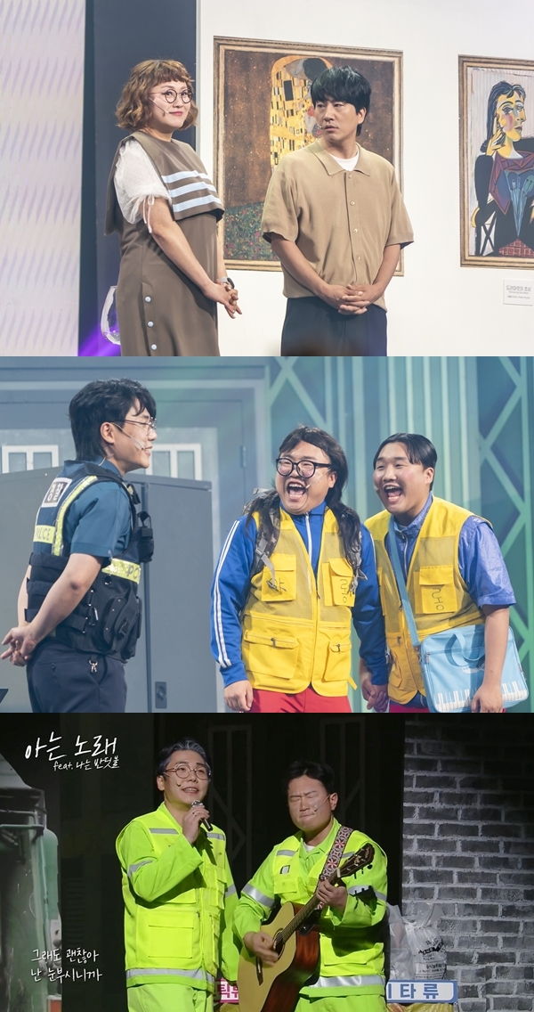 KBS 2TV '개그콘서트' 코너 '데프콘 썸 어때요'(사진 맨 위부터 아래로), '심곡 파출소', '아는 노래'./사진=KBS