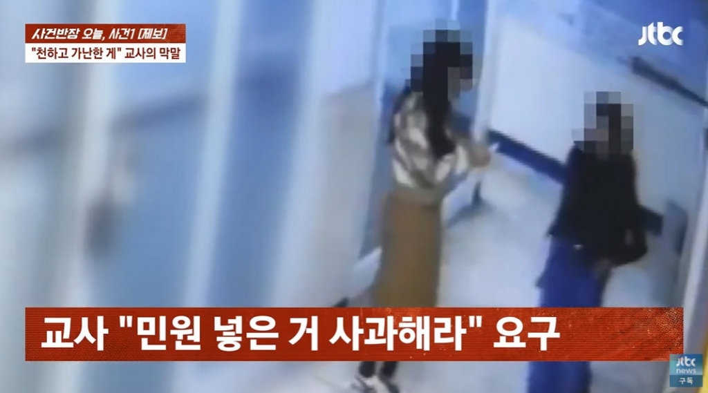 JTBC 시사·교양 '사건반장' 방송 화면. /사진=유튜브 채널 'JTBC News' 캡처