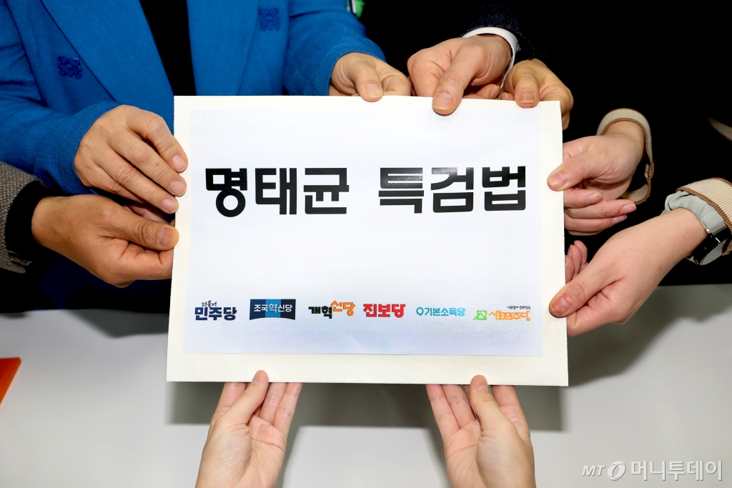 [서울=뉴시스] 권창회 기자 = 야6당 의원들이 11일 오후 서울 여의도 국회에서 명태균 특검법을 의안과에 접수하고 있다. 왼쪽부터 윤종오 진보당 원내대표, 서영교 더불어민주당 명태균 게이트 진상조사단장, 정춘생 조국혁신당 원내수석부대표, 한창민 사회민주당 대표, 용혜인 기본소득당 대표. (공동취재) 2025.02.11. photo@newsis.com /사진=