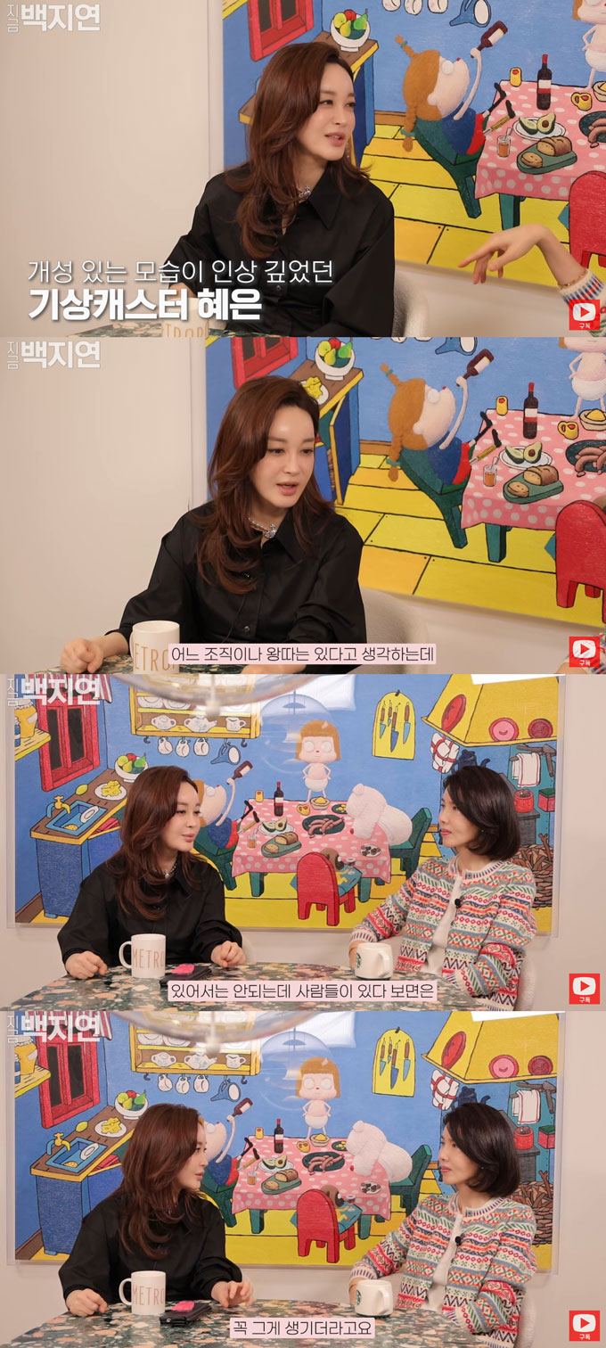 /사진=유튜브 채널 '지금백지연' 영상