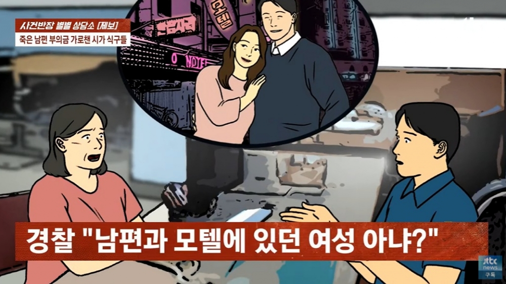 JTBC 시사·교양 '사건반장' 방송 화면. /사진=유튜브 채널 'JTBC News' 캡처 