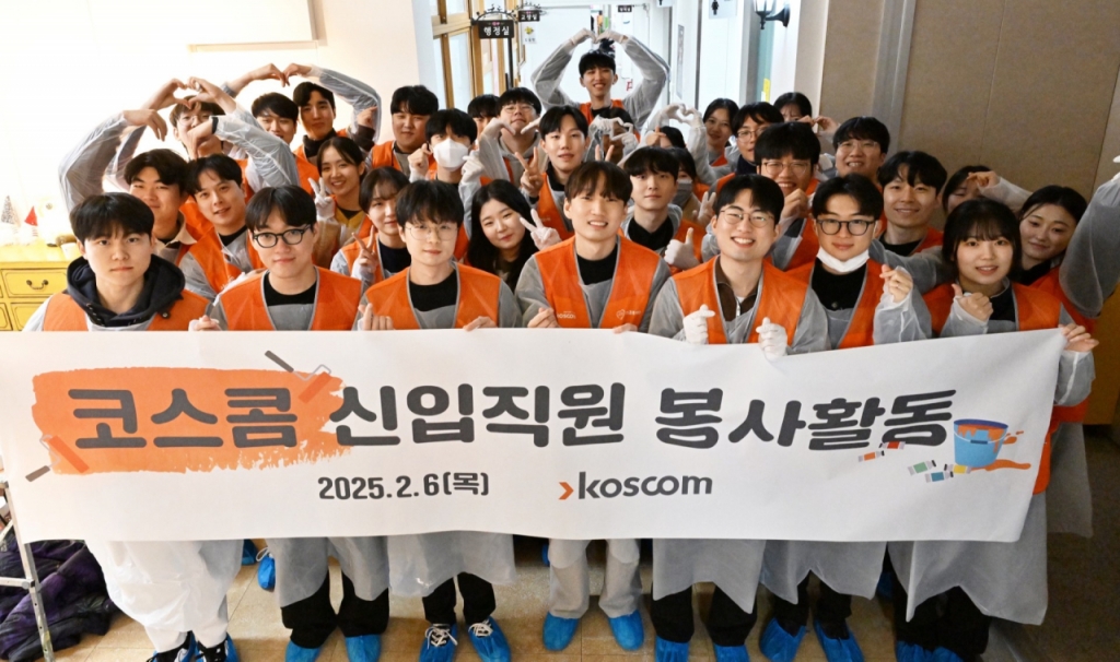 신림동에 위치한 서울미성초등학교에서 코스콤 신입직원들이 벽화그리기 봉사활동을 진행하고, 기념사진을 찍고 있다./사진제공=코스콤