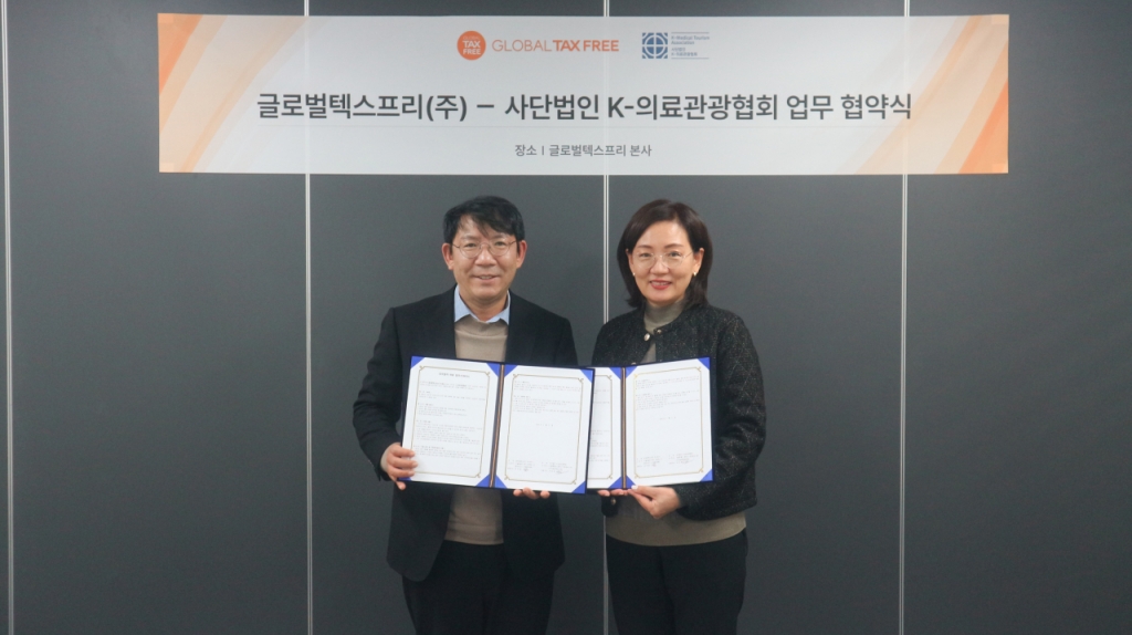 : 글로벌텍스프리 강진원 대표(왼쪽)와 K-의료관광협회 서은희 회장이 협약서에 서명한 후 기념촬영을 진행하고 있다. /사진제공==글로벌텍스프리