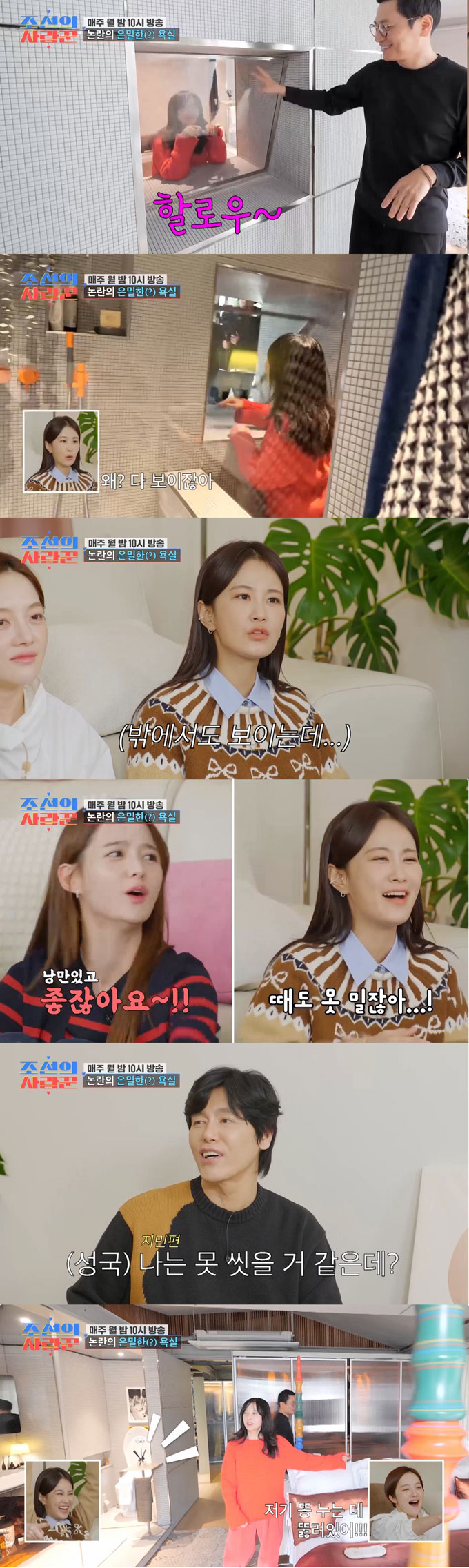 /사진=TV조선 '조선의 조선의 사랑꾼' 비하인드 영상