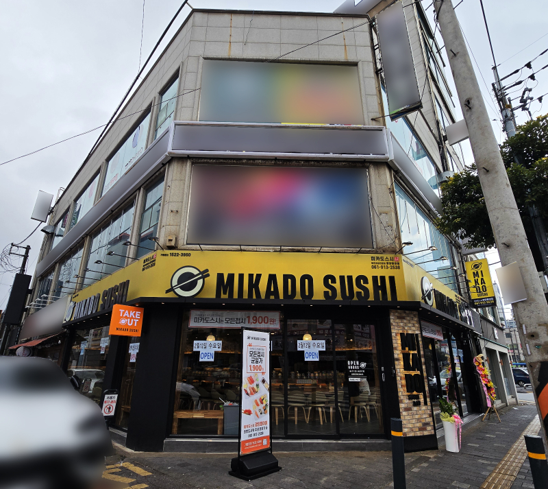 미카도스시 광양중마점./사진제공=미카도스시