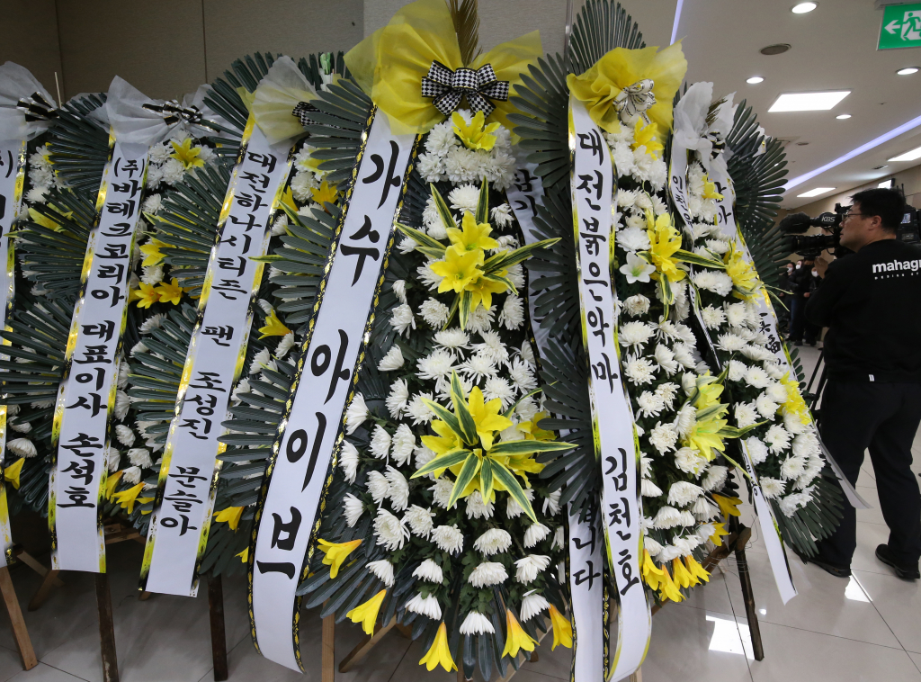 대전에서 학교 교사가 휘두른 흉기에 찔려 숨진 김하늘양의 빈소에 걸그룹 '아이브'가 보낸 근조화환이 놓여 있다. 김양의 아버지는 인터뷰중 "하늘이 꿈이 장원영이었다" 밝힌 바 있다. /사진=뉴스1