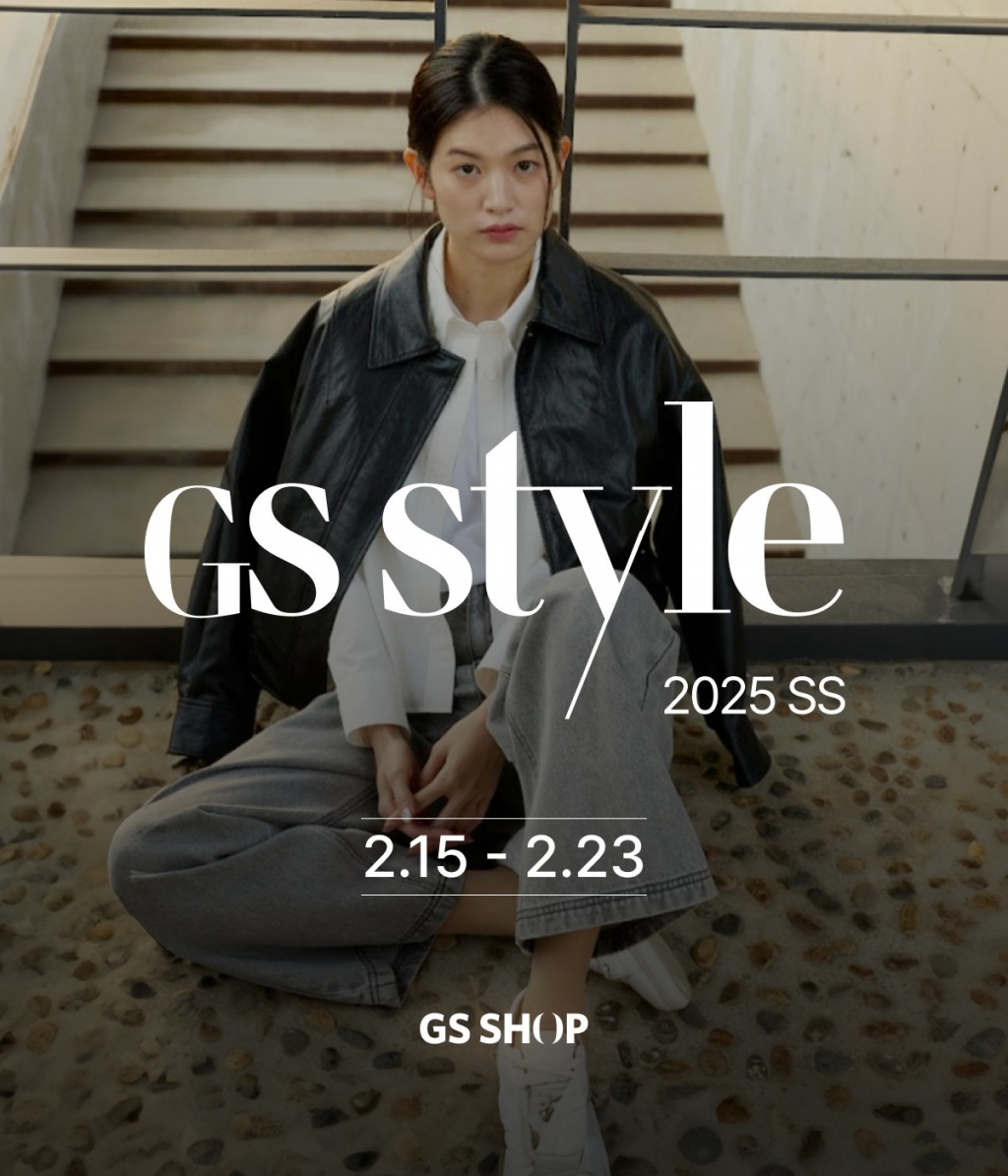 GS샵, 상반기 최대 패션 행사 '지에스 스타일' 연다 - 머니투데이