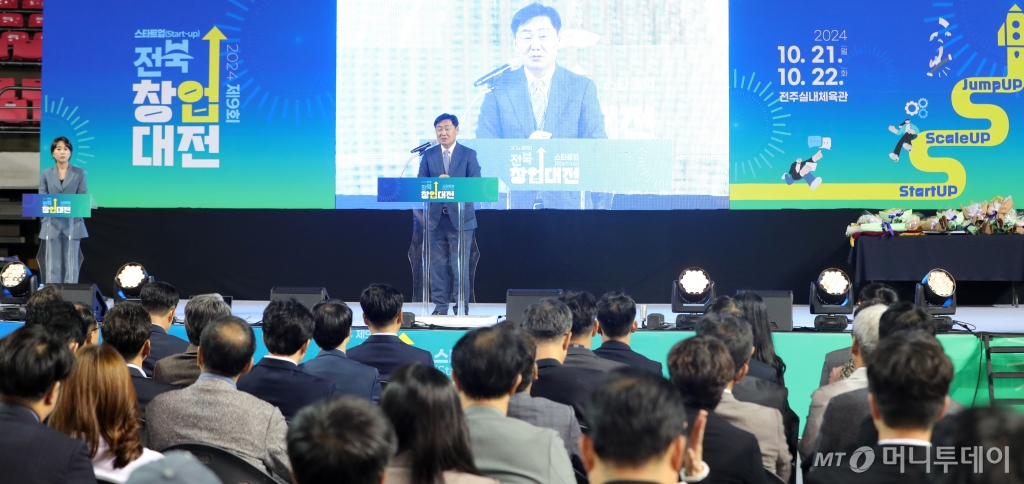 (전주=뉴스1) 유경석 기자 = 김관영 전북특별자치도지사가 21일 전북자치도 전주시 전주실내체육관에서 열린 '제9회 스타트업 전북 창업대전' 개막식에서 인사말을 하고 있다. 2024.10.21/뉴스1  Copyright © 뉴스1. All rights reserved. 무단 전재 및 재배포,  AI학습 이용 금지. /사진=(전주=뉴스1) 유경석 기자