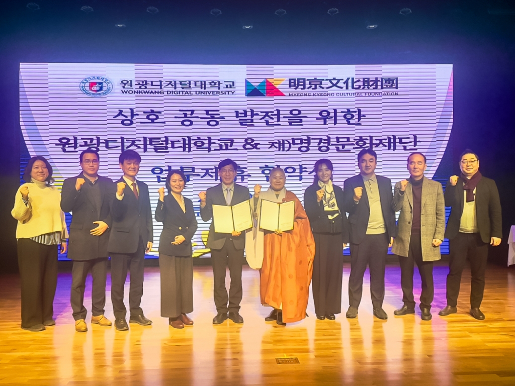원광디지털대와 명경문화재단 관계자들이 업무협약 후 기념촬영하고 있다./사진제공=원광디지털대