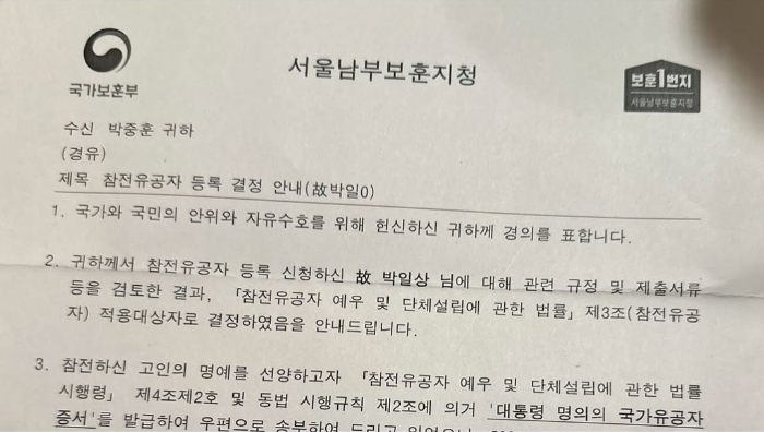 /사진=박중훈 인스타그램 캡처