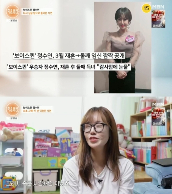 /사진=MBN '특종세상'