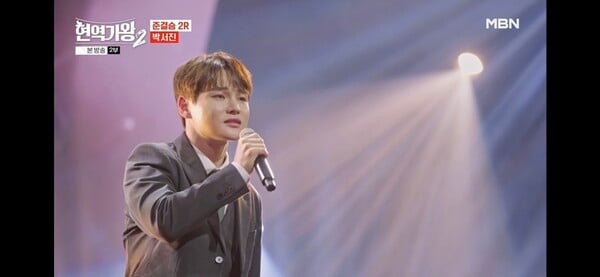 박서진,사진=‘현역가왕2’방송분 캡처