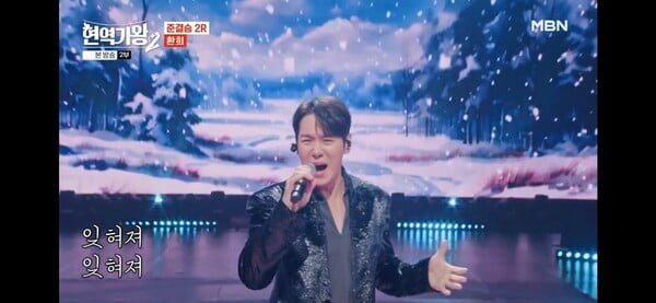 환희,사진=‘현역가왕2’방송분 캡처